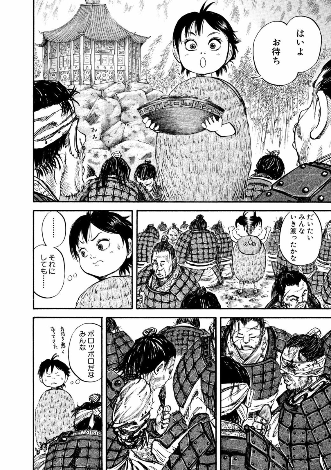 漫画 キングダム 第13話 王騎 乱入の真意 壮大な物語の序章 30話 を一挙公開 東洋経済オンライン 時は紀元前 中国 春秋戦国時代 500年以 ｄメニューニュース Nttドコモ