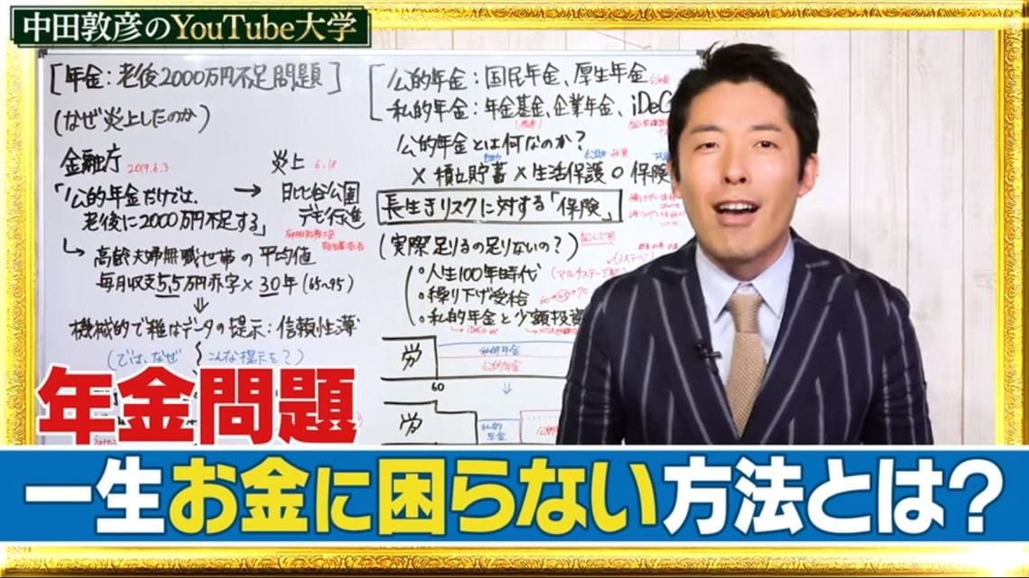 中田敦彦が Youtubeの世界 でも成功した必然 映画 音楽 東洋経済オンライン 経済ニュースの新基準