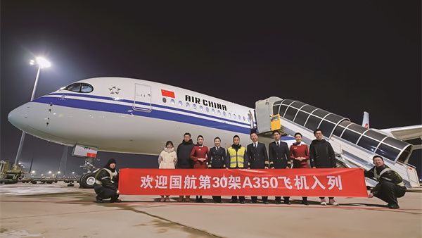 中国系航空会社は大量導入した大型旅客機を持て余している。写真は中国国際航空に納入された30機目のエアバスA350型機（中国国際航空のウェブサイトより）