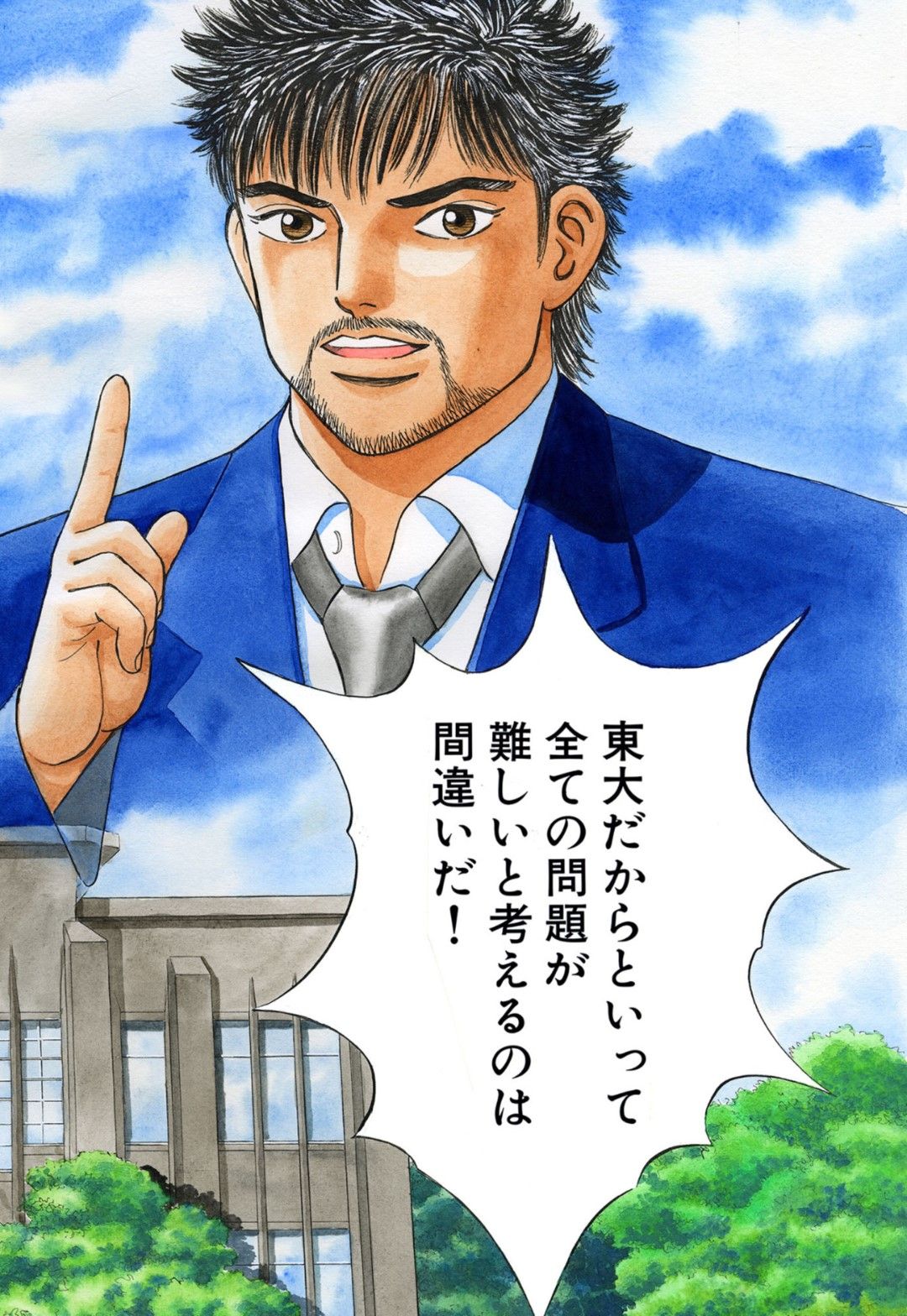 漫画：ドラゴン桜