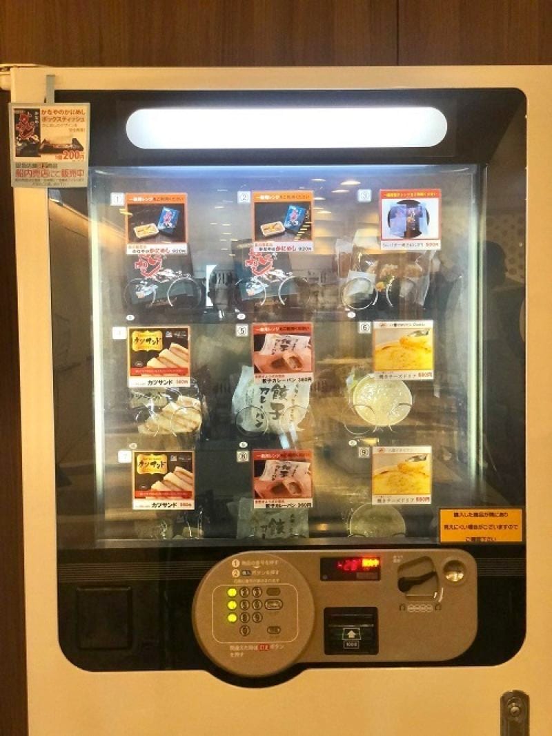 自販機で売られる「かにめし」（筆者撮影）