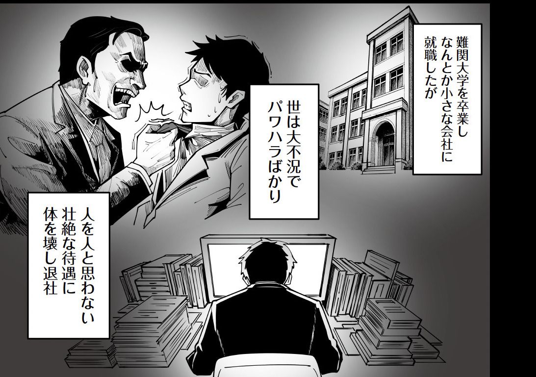 祈られすぎた氷河期世代は軍神に転生し復讐の刃を振り下ろす