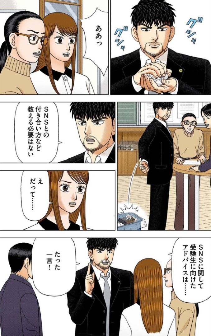 （漫画：©︎三田紀房／コルク）