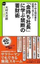 なぜ売れっ子芸能人は会社を作るのか 読書 東洋経済オンライン 社会をよくする経済ニュース