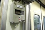 車掌スイッチ