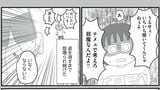 『「いい人でいなきゃ」を卒業したら人生がラクになりました』 ©そうはは。／オーバーラップ