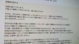 ミュゼ新経営陣の説明