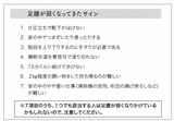 足腰が弱くなってきたサイン