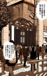 ドラゴン桜 東大