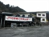 廃止前の三段峡駅（2003年）。奥に見える駅舎は解体済みで、駅前に保存されていた蒸気機関車のC11 189も広島県府中町の商業施設に移設された（筆者撮影）