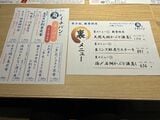 「魚がイチバン-九段靖国通り店」のメニュー（筆者撮影）
