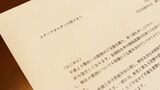 6月11日にコメ卸大手・木徳神糧が出したリリースでは「ステークホルダーの皆さまへ」と題し、米の流通を阻害した事実は一切ないと記されていた（編集部撮影）