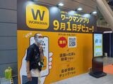 アプリ始めました（著者撮影）