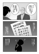 漫画『令和の受験の「フツウ」』