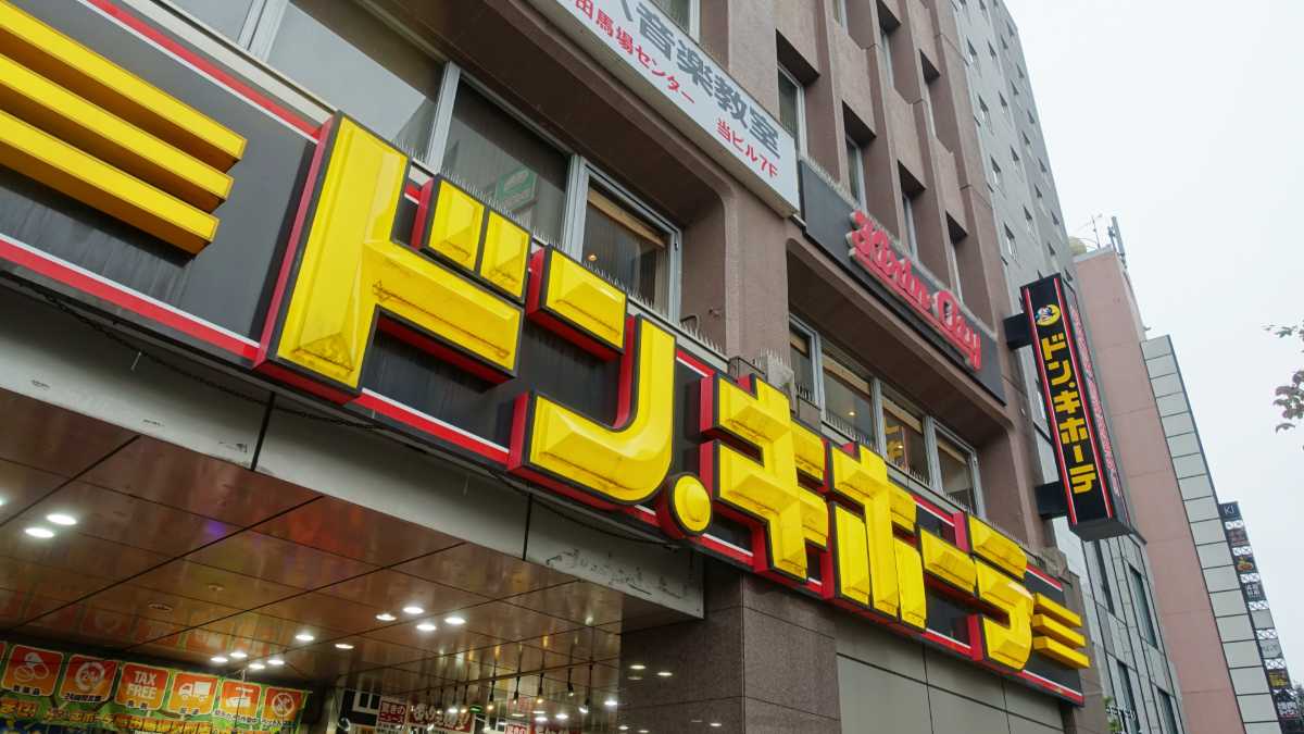 画像 | ドンキは?メルカリは? 《利回り5%超》が4社、「配当利回りが高い」6月期企業ランキングTOP100社【2025年版】 | 政治 ...