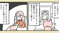 ｢所有権放棄で保健所に持ち込み→殺処分も…｣飼い主亡き後の｢猫｣の深刻すぎる問題　月480円で解決に挑むネコリパブリック