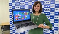 NECが新型ウルトラブックに込めた自信 A4サイズで世界最薄、年末商戦を外して勝負