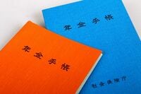 公的年金給付と｢積立金｣の関係は？ 給付は3つの財源で成り立っている