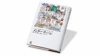 『メンター･チェーン ノーベル賞科学者の師弟の絆』 オンライン時代にあえて読みたい｢密｣な関係の物語