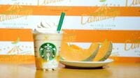 スタバ定番｢季節限定フラペチーノ｣の破壊力 赤肉メロンは､どのくらいヒットするか？