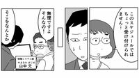 ｢なぜあの人の頼みは皆引き受けるのか｣　仕事はできるのに｢雑談ゼロ｣｢飲み会不参加｣の彼が社内調整で詰んだ"致命的な誤算"
