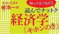 ネット仮想通貨｢ビットコイン｣は安全か