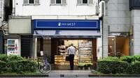 創業78年･銀座ウエスト｢驚異の素材主義｣の秘密