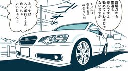 ポルシェを買いに来た客が"20年前"の『スバル･レガシィ』を即決した納得の理由　《水平対向6気筒､MT､ビルシュタイン…》