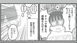 ｢常にいい子｣の彼女が育った"壮絶な家庭環境"