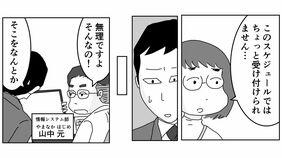｢なぜあの人の頼みは皆引き受けるのか｣　仕事はできるのに｢雑談ゼロ｣｢飲み会不参加｣の彼が社内調整で詰んだ"致命的な誤算"