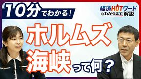 【保存版】連日話題の「ホルムズ海峡」を解説！／事実上封鎖でガソリン価格は今後どうなる？ナフサの輸入が止まれば製品つくれない可能性も？／中東地域以外の原油購入は可能？