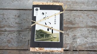 九州駅弁グランプリ｢5冠｣に輝いた弁当の正体