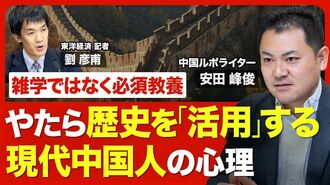 【歴史と密接につながる現代中国】無差別犯…