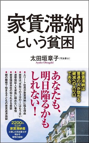 家賃90万円滞納を妻に隠した元エリートの破滅 街 住まい 東洋経済オンライン 経済ニュースの新基準