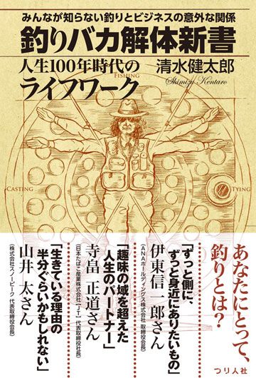 没頭できる趣味がある人 に見える人生の景色 健康 東洋経済オンライン 社会をよくする経済ニュース