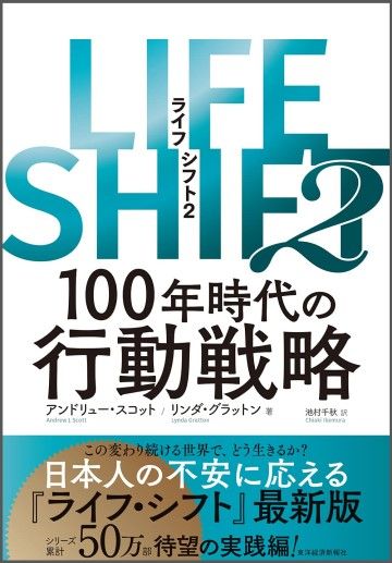 いつも人生楽しそうな人 最強スキルは3秘訣 リーダーシップ 教養 資格 スキル 東洋経済オンライン 社会をよくする経済ニュース