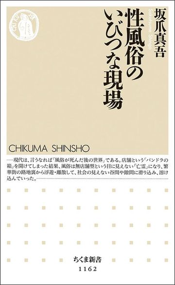 最貧困層の女性は なぜ性風俗で働くのか 今週のhonz 東洋経済オンライン 経済ニュースの新基準