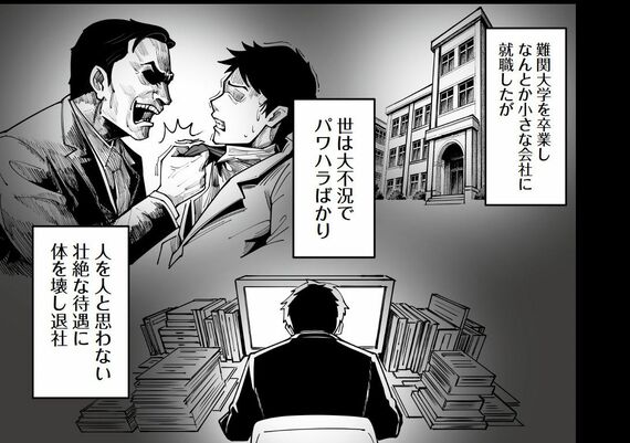 祈られすぎた氷河期世代は軍神に転生し復讐の刃を振り下ろす