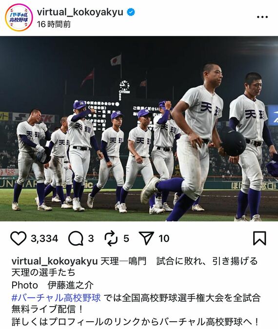 甲子園