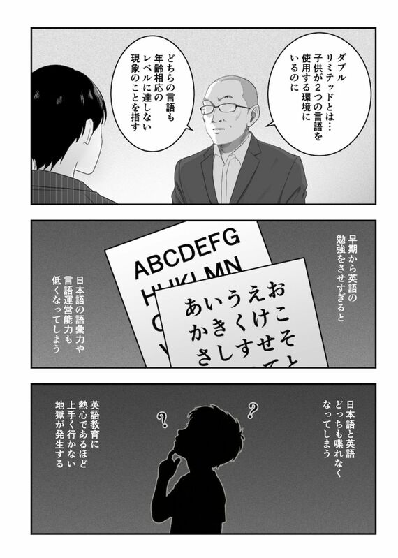 漫画『令和の受験の「フツウ」』