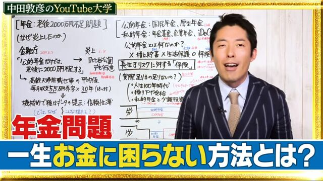 中田敦彦が Youtubeの世界 でも成功した必然 映画 音楽 東洋経済オンライン 社会をよくする経済ニュース