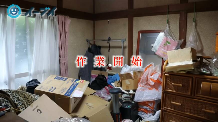ゴミ屋敷