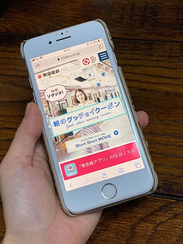 少し早く家を出てグッチョイクーポンのポイントをコツコツ貯めると、買い物のお楽しみが待っています（写真：Domani）