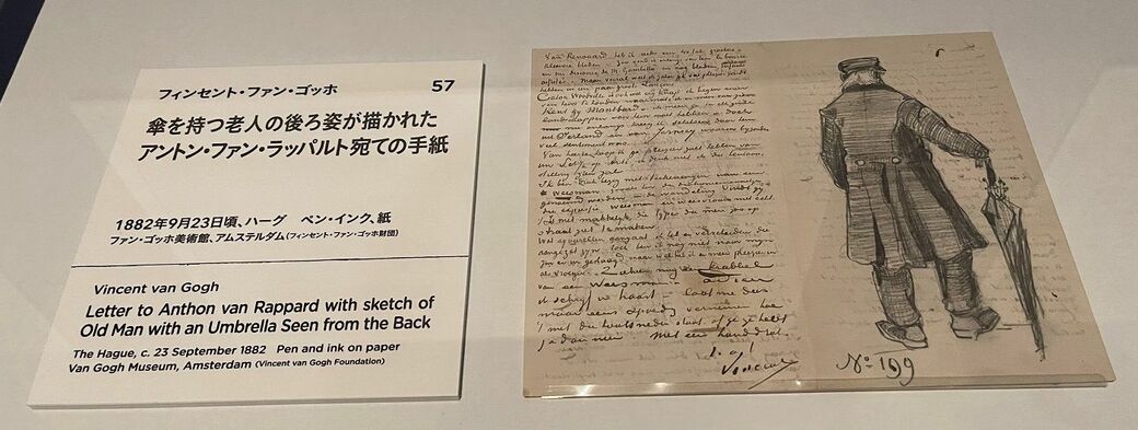 日本人が｢ゴッホの絵｣とその物語に熱狂する理由（東洋経済オンライン