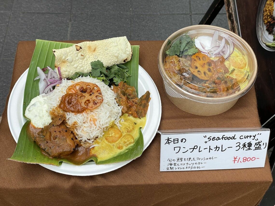 「本日のワンプレートカレー 3種盛り]
