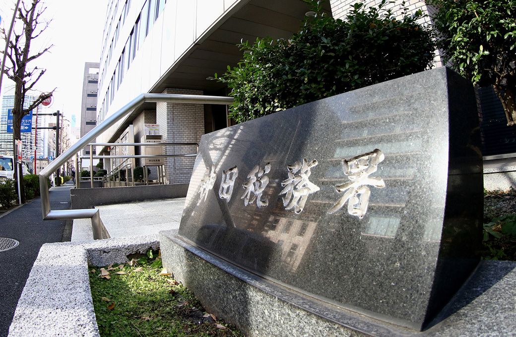 恐るべき下調べで、実地調査に入った事案の84％で申告漏れが指摘されている（撮影：尾形文繁）