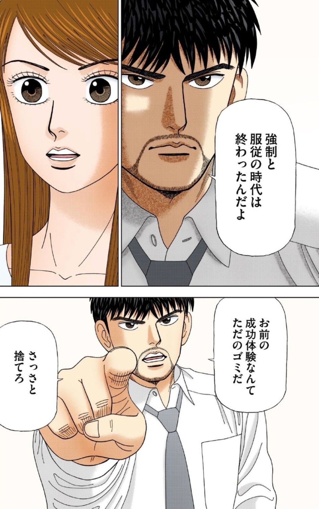 漫画『ドラゴン桜』