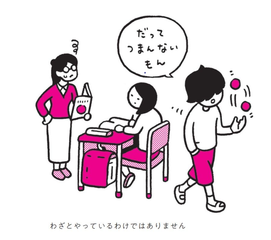 （画像：『ちょっと気になる 子育ての困りごと解決ブック！』）