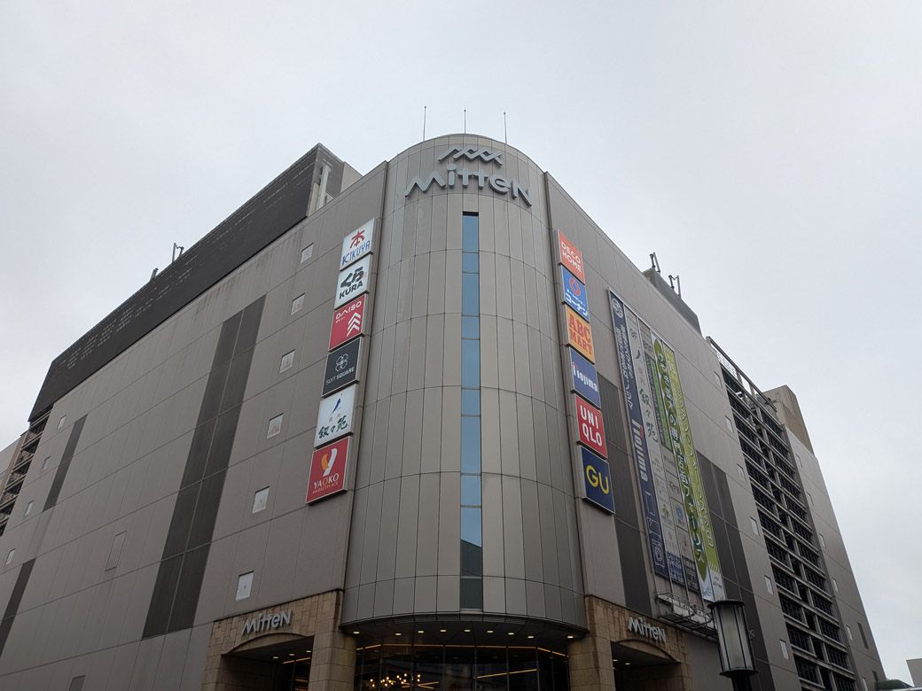 府中にどんなイメージを持っているだろうか？（筆者撮影）