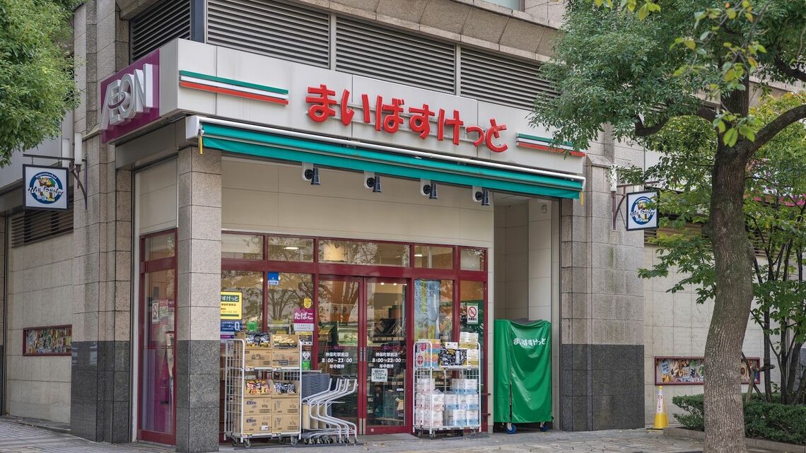 まいばすけっと